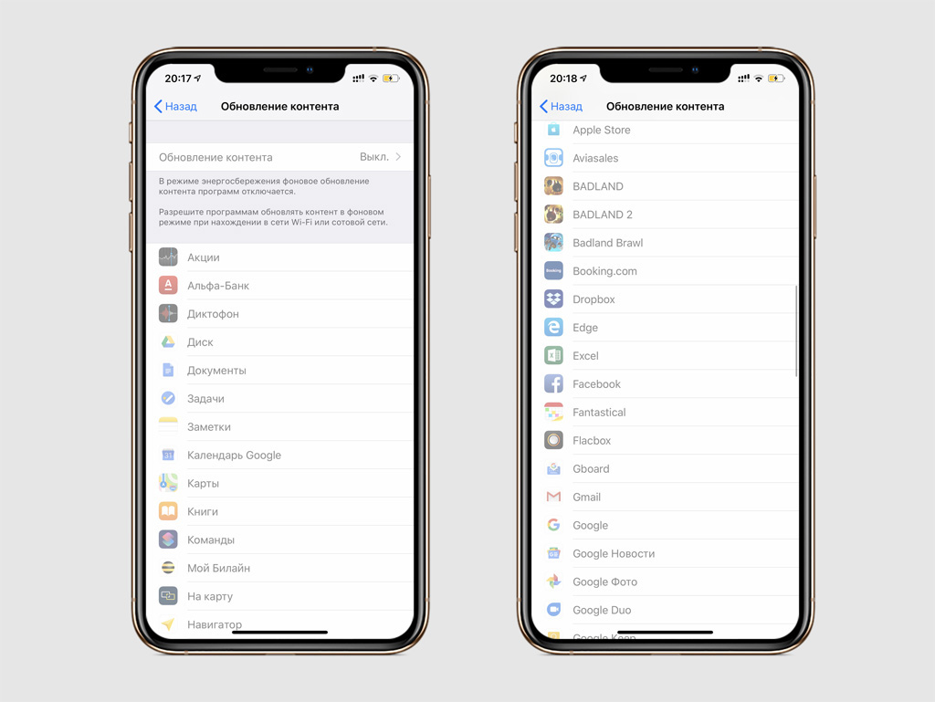 Фоновый режим приложения айфон. Разрешение приложений айфон. Iphone настройки обновление контента. Фоновый режим приложений на айфоне.