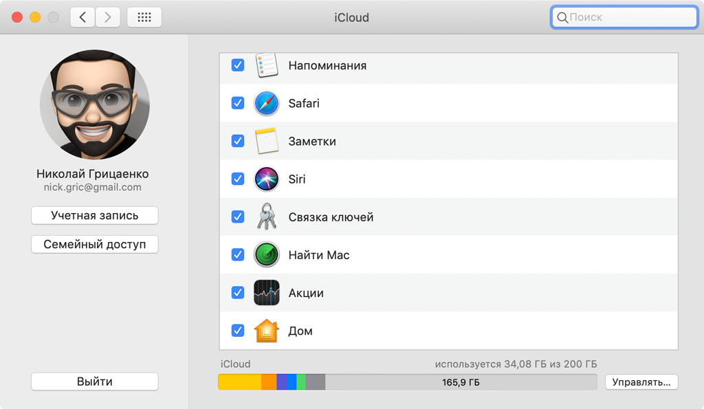 Связка ключей ICLOUD. Связка ключей ICLOUD И Safari. Что такое связка ключей ICLOUD на айфоне. Связка ключей на IPAD.