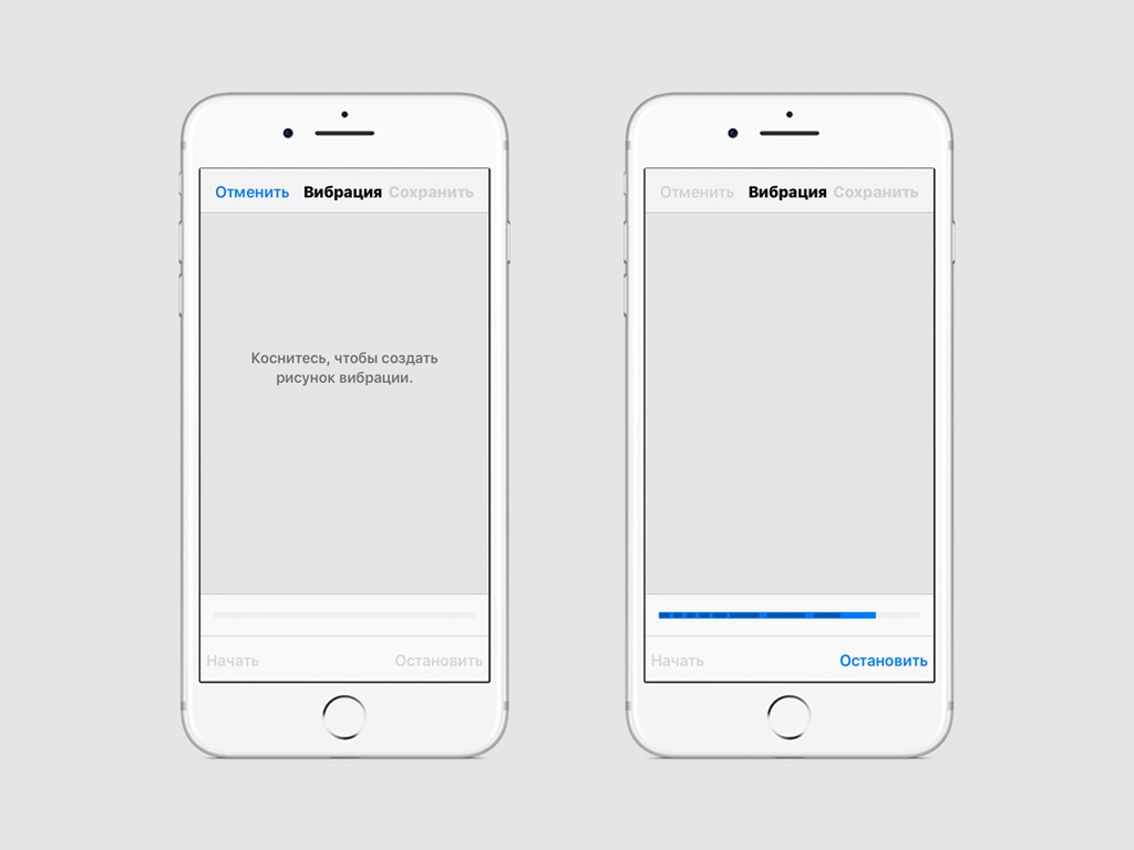 Рисунок вибрации iphone