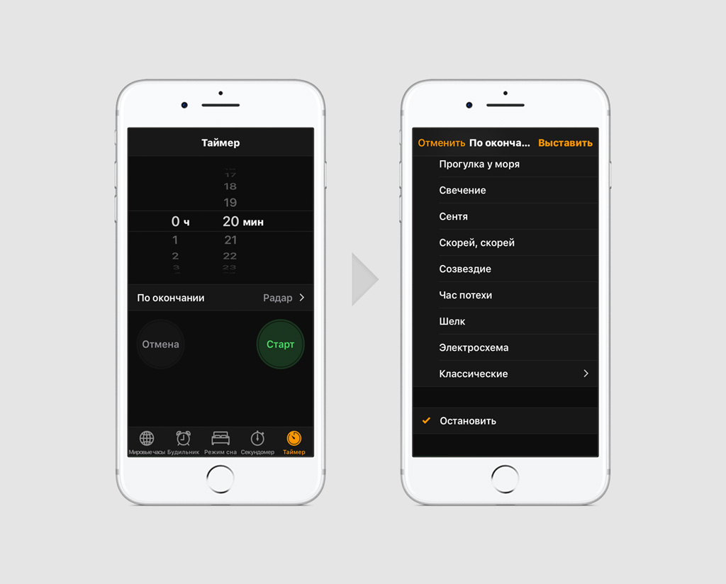 Таймер на айфоне