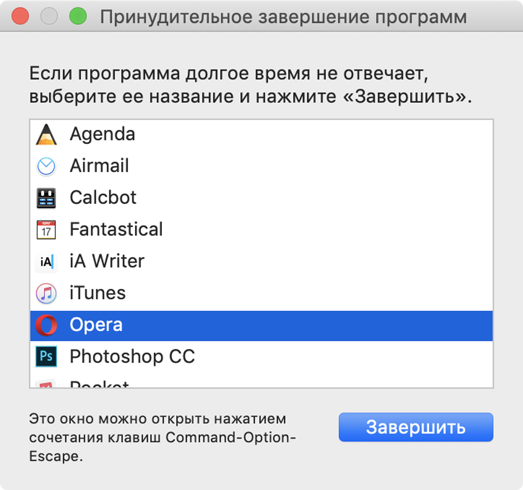 Как закрыть программу на mac