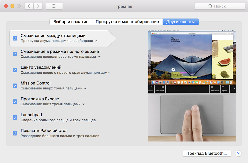 Настройка функциональной кнопки F4 для запуска LaunchPad