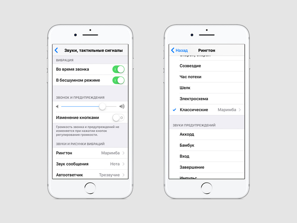 Как поменять звук уведомлений на айфоне