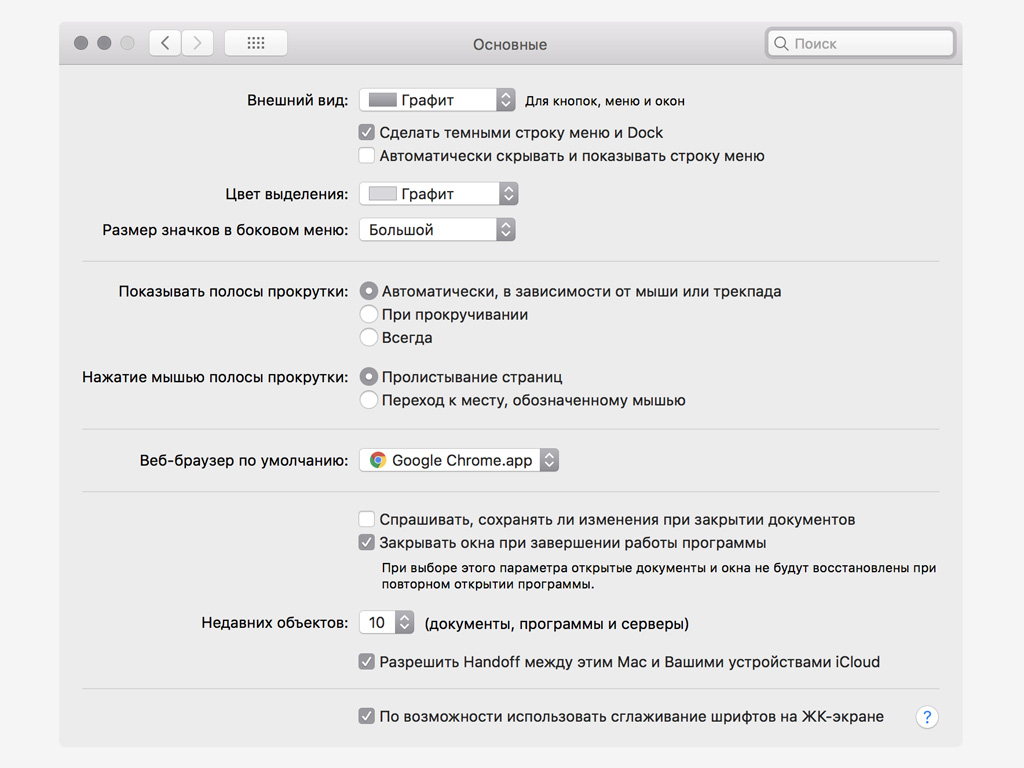 Как установить приложения по умолчанию в macOS 10.15