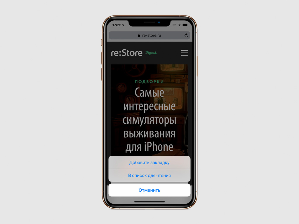 12 решений, когда Safari не открывает веб-страницы на iPhone и iPad - Pagb