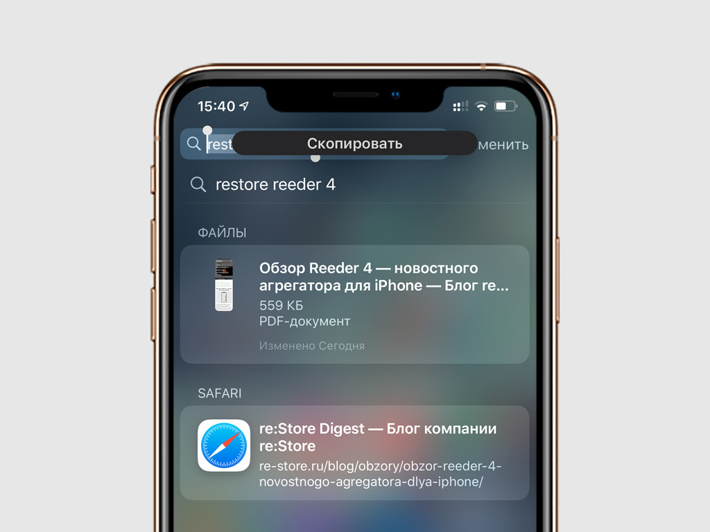 Поддержка ios 18