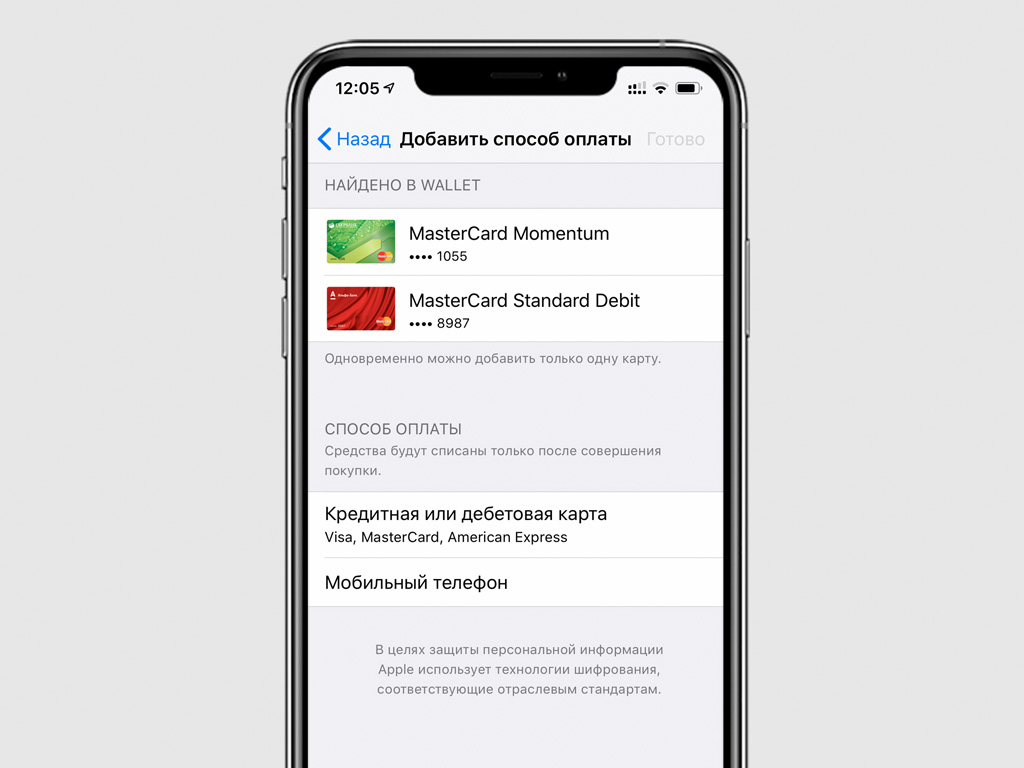 Как оплатить через app store. Закрытие Apple pay. Оплата через Apple pay. Через Apple. Способы оплаты Apple pay.