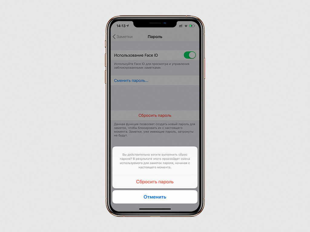 Как сбросить пароль на айфоне